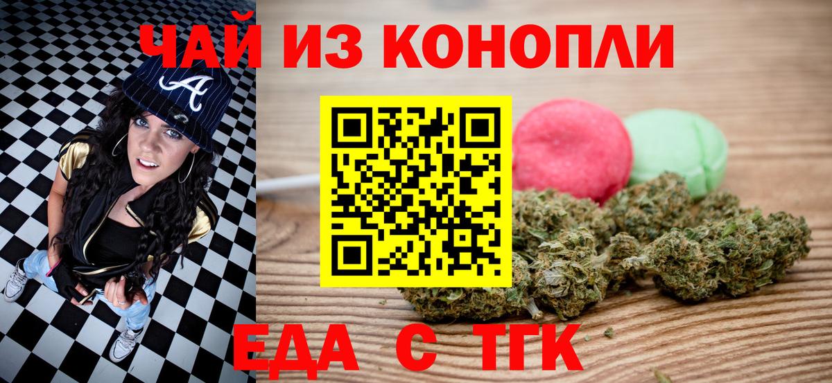 Ярцево  Canna-Cookies марихуана  Вход с VPN 