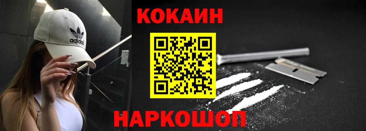 КОКАИН 99%  COCAIN Перу  КОКАИН  Вход с VPN  Ярцево 