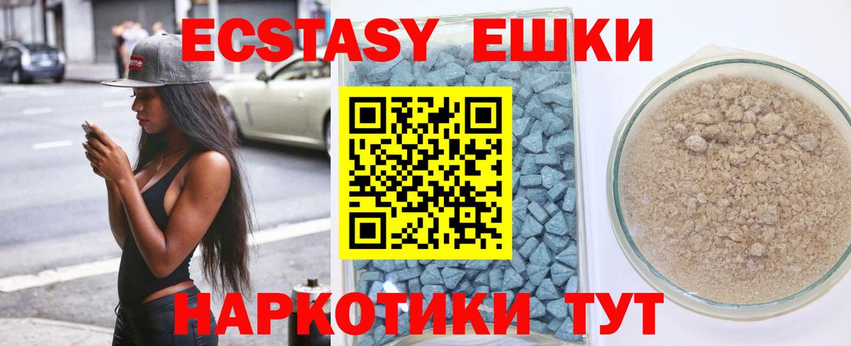 Экстази круглые  Вход с VPN  Ярцево 