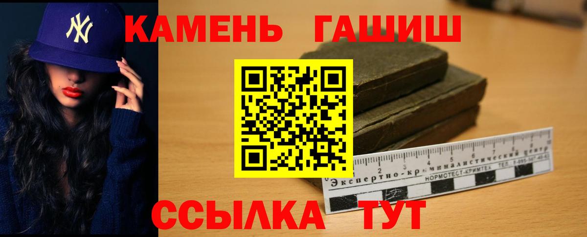 ГАШ VHQ  Вход с VPN  Гашиш гашик  ГАШ  Ярцево 