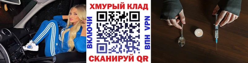ОМГ ОМГ маркетплейс нарко площадка телеграм ГЕРОИН Афган Ярцево