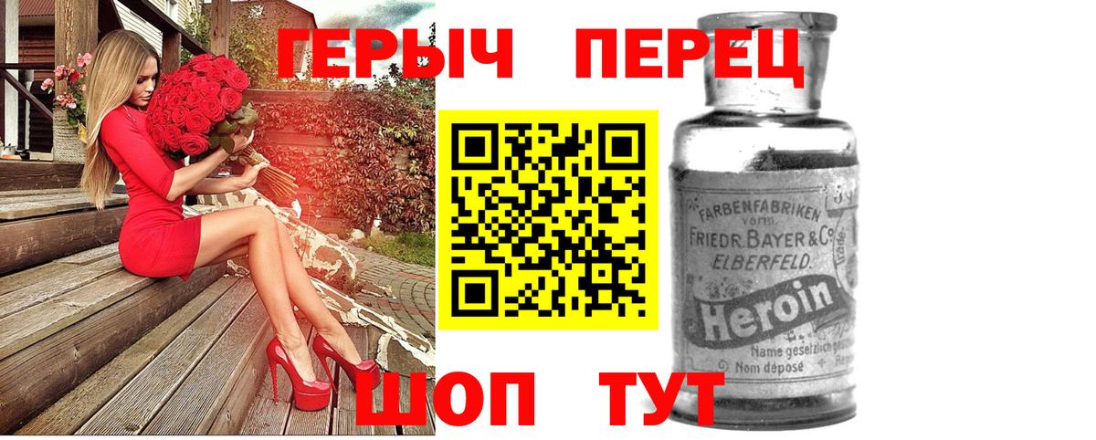 Ярцево  Героин афганец  Героин  Вход с VPN 