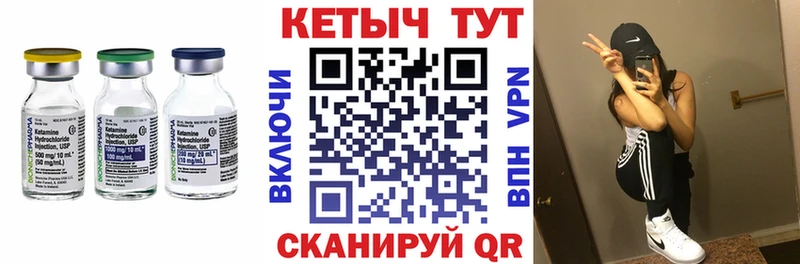 КЕТАМИН VHQ Ярцево