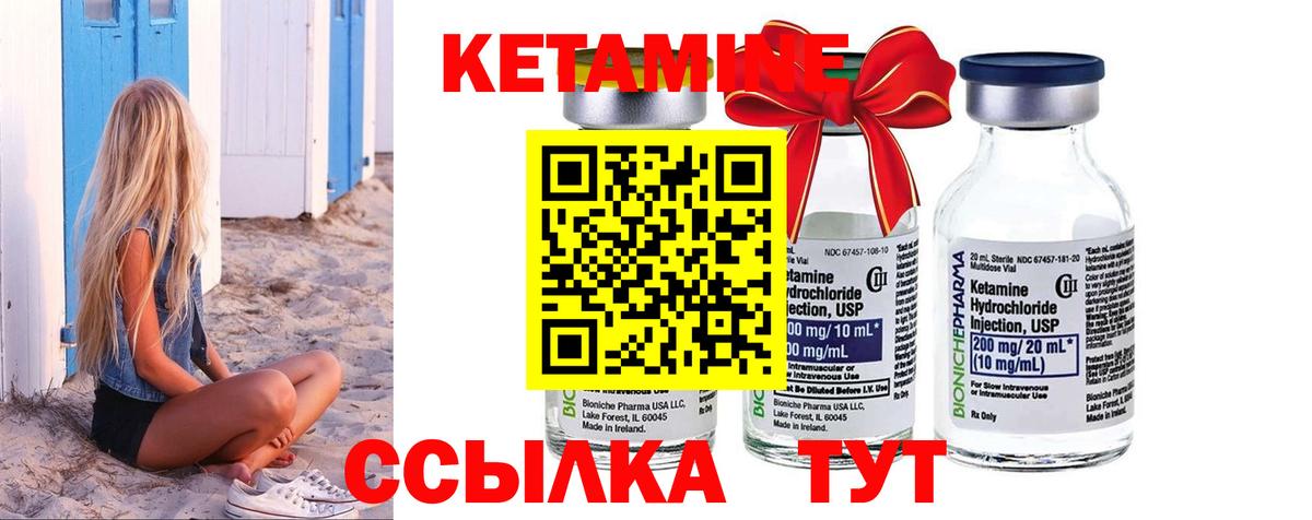 КЕТАМИН ketamine Ярцево
