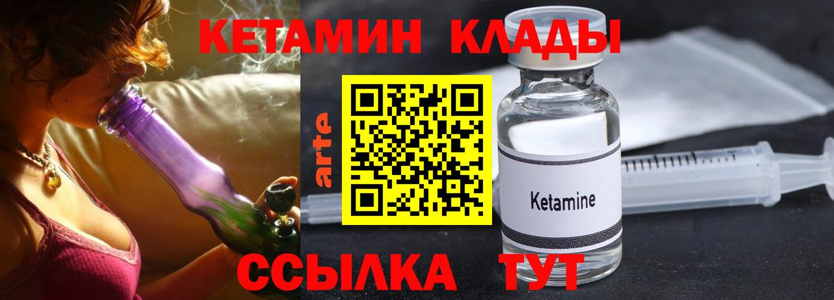 Ярцево  КЕТАМИН ketamine  Вход с VPN  КЕТАМИН VHQ 