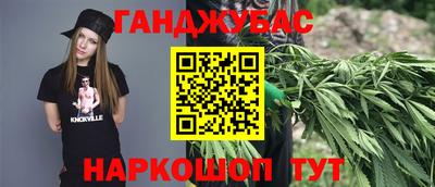 марихуана Белореченск