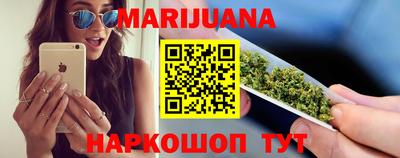 марихуана Белореченск