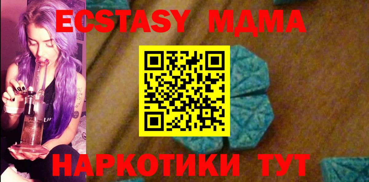 МДМА кристаллы Ярцево