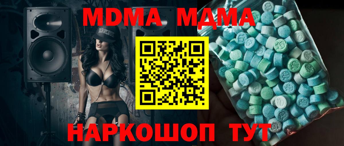 MDMA  Вход с VPN  Ярцево  МДМА VHQ  МДМА crystal 