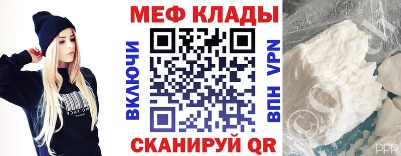 кракен зеркало  где найти наркотики  Ярцево  МЯУ-МЯУ VHQ 