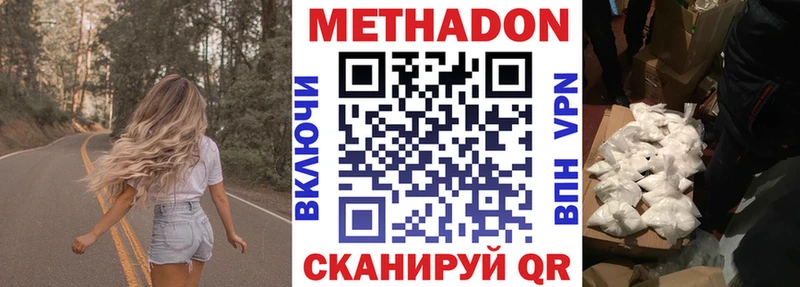 МЕТАДОН мёд  магазин продажи   Ярцево 