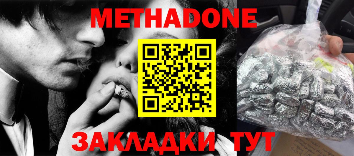 Ярцево  МЕТАДОН VHQ  МЕТАДОН кристалл  omg ссылка  Вход с VPN 
