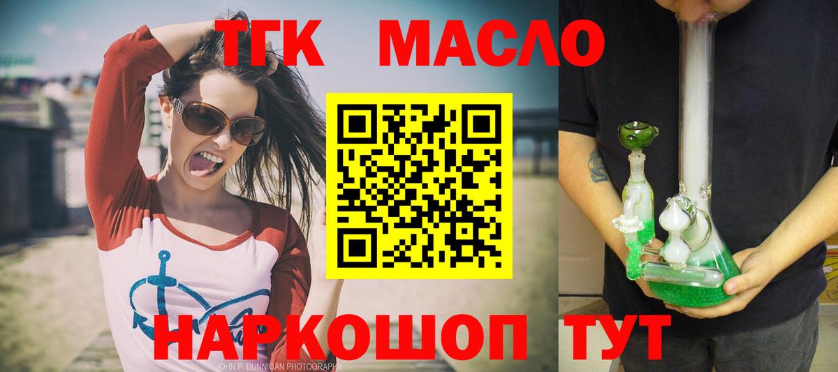 Дистиллят ТГК Wax  ТГК вейп с тгк  Вход с VPN  Ярцево 